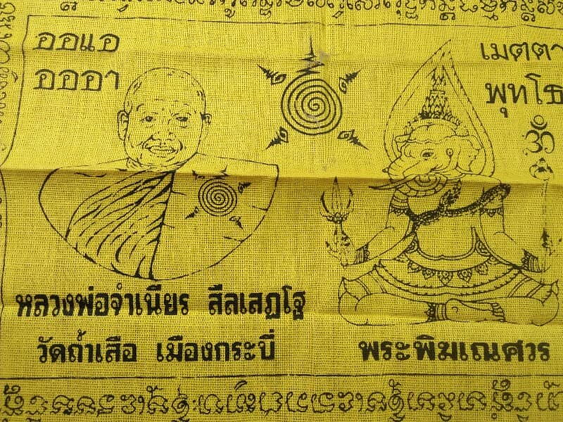 ผ้ายันต์พระพิฆเนณศวร เมตตา พุทโธ หลวงพ่อจำเนียร วัดถ้ำเสือ เมืองกระบี่