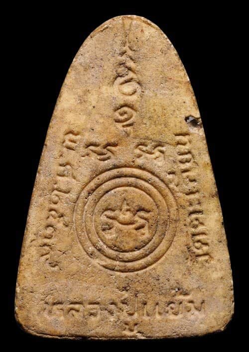 ถูกสุด สะดุดใจ...พระผงรูปเหมือนหลวงปู่แย้ม วัดตะเคียน จ.นนทบุรี ปี 2539 เนื้อผง สวยเดิม