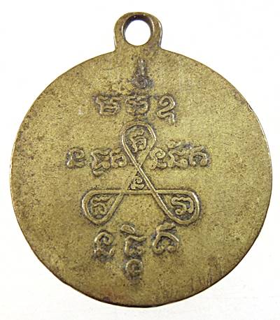 เหรียญพระอุปัชฌาย์โสม วัดโบสถ์ อ.บางปลาม้า จ.สุพรรณบุรี