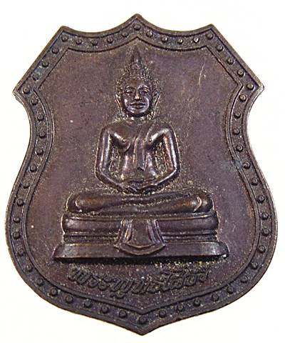 ๒๐ เหรียญหลวงพ่อโสธร วัดบางกระพ้อ