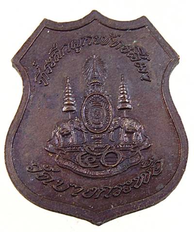 ๒๐ เหรียญหลวงพ่อโสธร วัดบางกระพ้อ