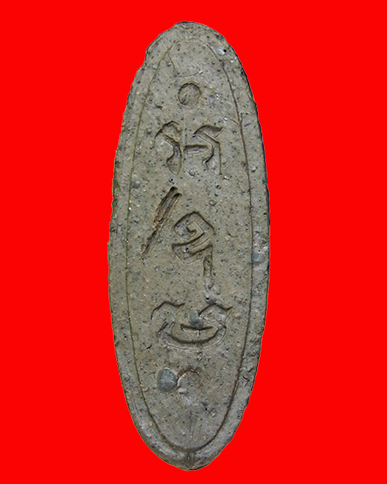 พระลีลา 25 พุทธศตวรรษ เนื้อดินสีเทาเข้มพิมพ์คมชัดมีแร่หมัดไฟผุดเต็มทั้งองค์