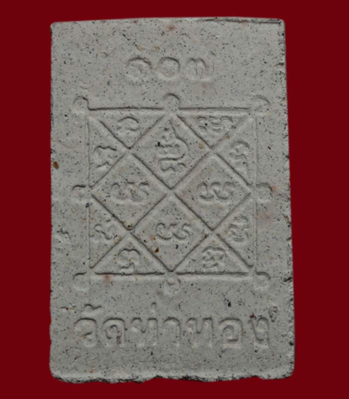 พระพุทธ พิมพ์สี่เหลี่ยม ชิ้นฟัก หลวงปู่ทองดำ วัดท่าทอง จ.อุตรดิตถ์ ปี ๒๕๔๗