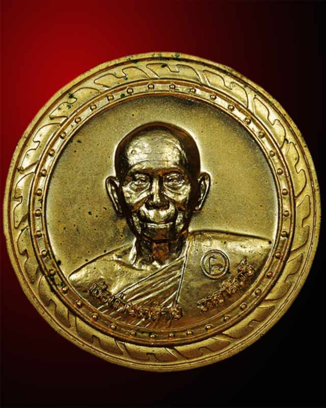 เหรียญพ่อท่านคล้ายหลังพระพิฆเนศ มจร.วิทยาลัยเขตนครศรีธรรมราช