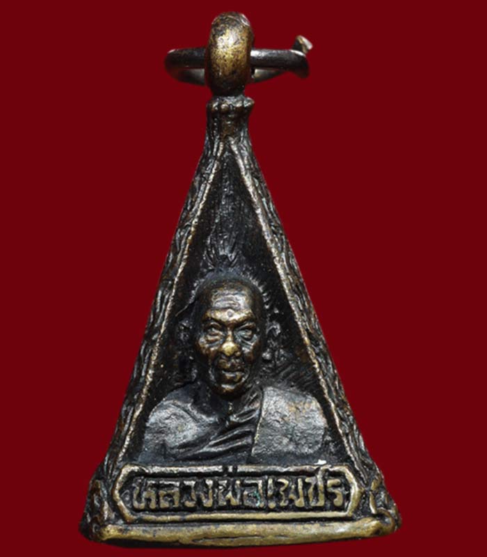 กริ่งสามเหลียม หลวงพ่อคง หลวงพ่อบุญมาก หลวงพ่อเพชร วัดป่าขาด จ.สงขลา