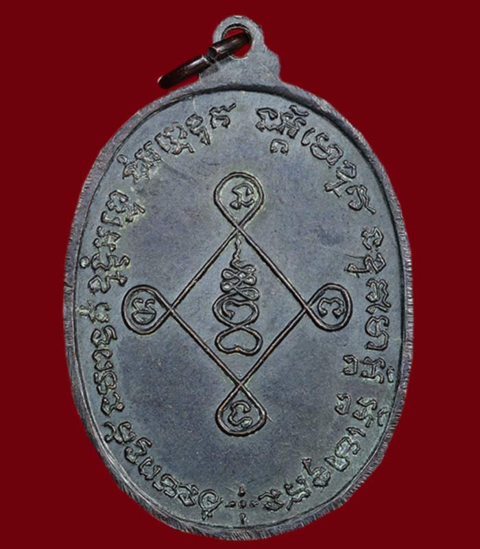 เหรียญหลวงพ่อเล็ก วัดเจริญภูผา (จุ้มปะ)  อ.รัตภูมิ จ.สงขลา รุ่น 2 พ.ศ.2518