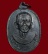 เหรียญหลวงพ่อเล็ก วัดเจริญภูผา (จุ้มปะ)  อ.รัตภูมิ จ.สงขลา รุ่น 2 พ.ศ.2518