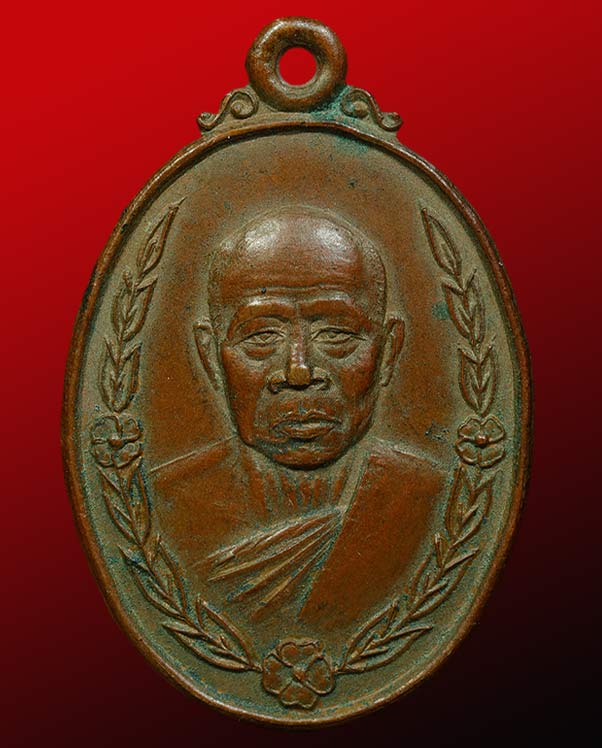 เหรียญที่ระลึก พระราชทานเพลิงศพ พระครูวีรโศภณ(ลอย)วัดเขาตกน้ำ อำเภอรัตภูมิ จังหวัดสงขลา ปี ๒๕๓๖