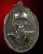 เหรียญพ่อท่านแดง  ยโสธโร วัดยอทอง อำเภอนาโยง จังหวัดตรัง ปี พ.ศ.๒๕๕๑