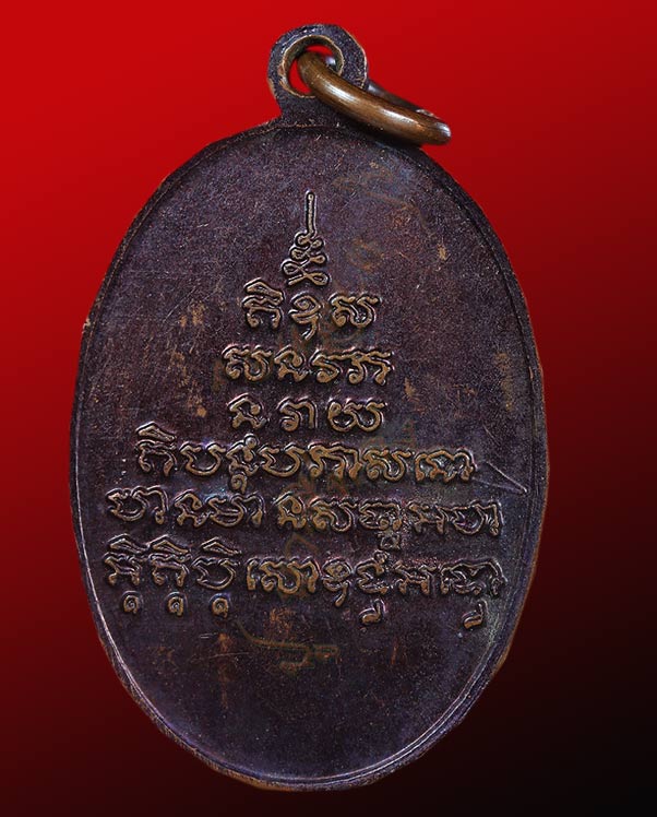 ตาหนาน รุ่นแรก วัดอู่ตะเภา ต.คูเต่า อ.หาดใหญ่ จังหวัดสงขลา ปี พ.ศ.๒๕๕๑