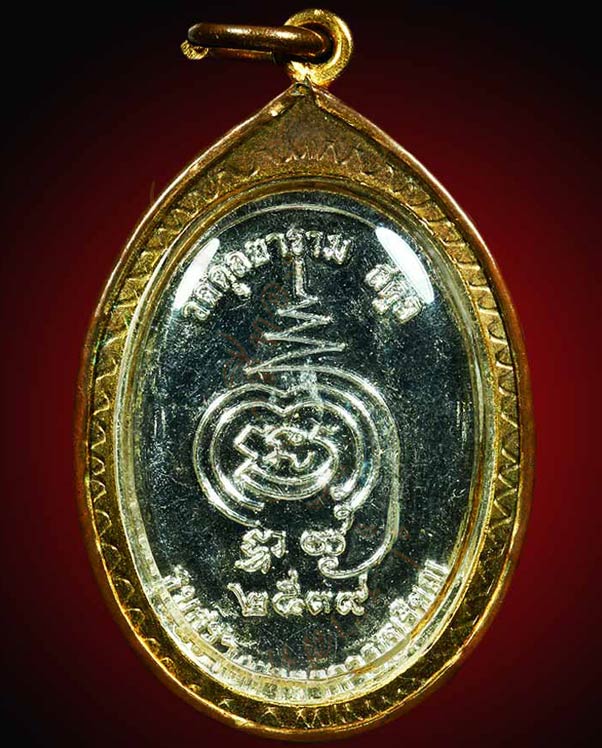 เหรียญหลวงพ่อแก่ เนื้อทองแดงชุบ เลี่ยมเดิม รุ่นสร้างศาลาการเปรียญ ตำบลฉลุง อำเภอเมืองสตูล จังหวัดสตู