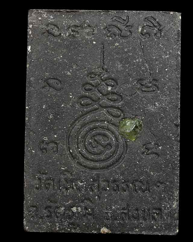 หลวงปู่ทวดเนื้อผงว่าน พิมพ์ปรกโพธิ์ วัดเนินสุวรรณชัยเจริญธรรม (ควน)อ.รัตภูมิ จ.สงขลา ปี พ.ศ. ๒๕๔๙