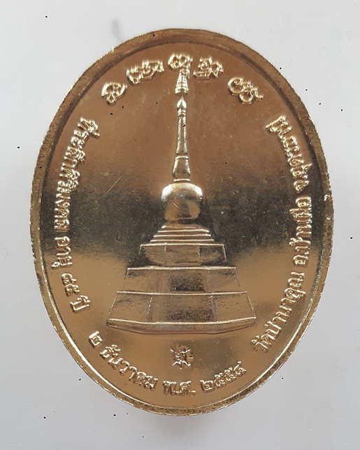 “ เหรียญ หลวงปู่บุญมี ปริปุณฺโณ วัดป่านาคูณ จ.อุดรธานี หลังเจดีย์ บล็อกหูไม่เต็มครับ ตอกโค๊ต กะไหล่ท