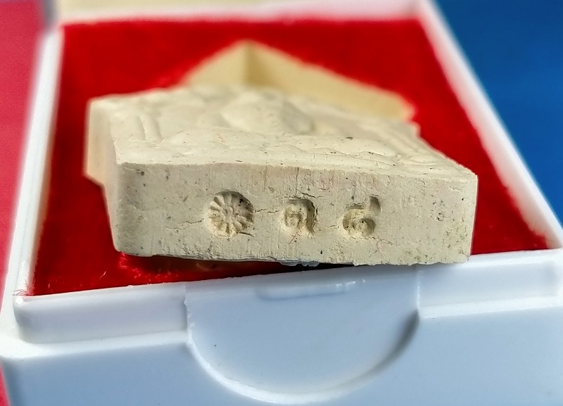 พระขุนแผน รุ่นเศรษฐี 61 หลวงพ่อสิน เนื้อผงพรายกุมารผสมว่านยาจินดามณี พลอยเสก