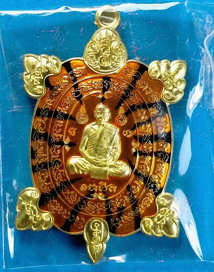 เหรียญพญาเต่าเรือนรุ่นแรก รุ่นรวยทางเดียว หลวงพ่อสิน  ปี 2563 ลายเสือ กล่องเดิม