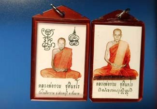 รูปถ่ายหลวงพ่อกวย รุ่นเมตตาศิษย์ปี 63 พิมพ์ข้างยันต์และพิมพ์ นั่งเต็มองค์(มีเขี้ยว)