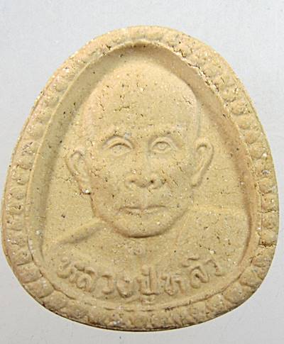 พระผงหลวงปู่หลิว วัดไร่แตงทอง