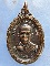 เหรียญพระครูสุนทรสิกขวัฒน์(ตา) วัดลูนิเกตุ จ.แพร่