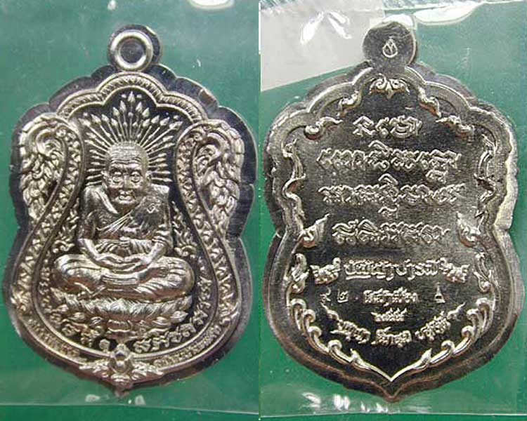 หลวงปู่ทวด รุ่น " ปัญญาบารมี " ชุดกรรมการ อัลปาก้าไม่ตัดปีก โค๊ด ๙ หน้า ... เคาะเดียวแดง