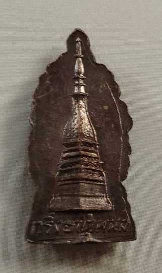 พระกริ่งนาคปรก วัดพระธาตุพนม ปี 2512 จังหวัดนครพนม เนื้อทองแดง หายากครับ