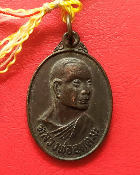 ประคำหลวงพ่ออุตตมะ วัดวังก์วิเวการาม จ.กาญจนบุรี พร้อมเหรียญรุ่นเก่า สวยมากค่ะ