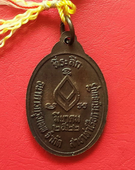 ประคำหลวงพ่ออุตตมะ วัดวังก์วิเวการาม จ.กาญจนบุรี พร้อมเหรียญรุ่นเก่า สวยมากค่ะ