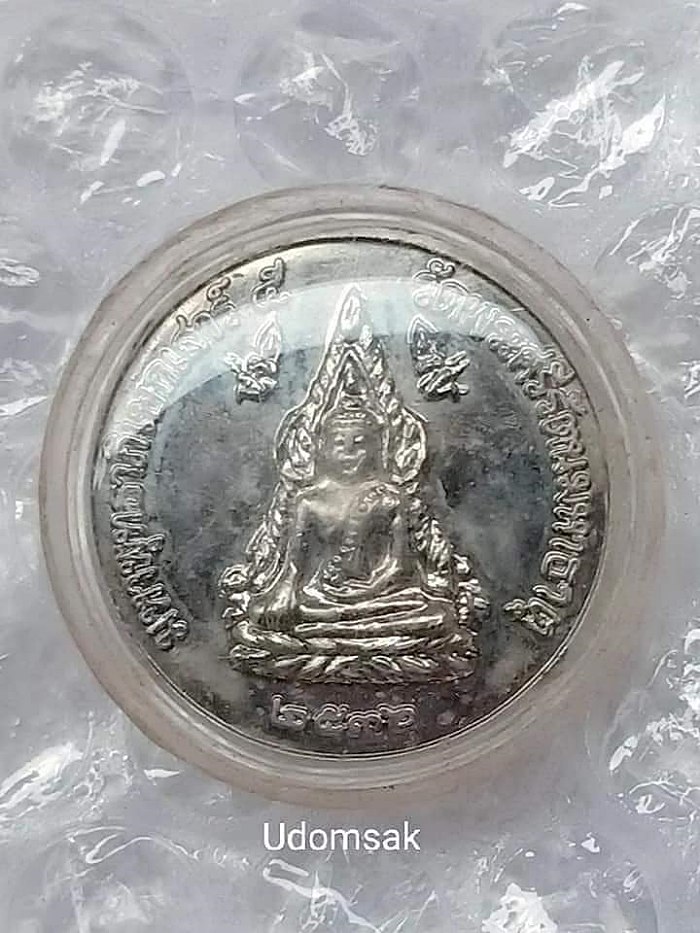 เหรียญพระปิยะมหาราช พระพุทธชินราช พิธีเสาร์ 5 วัดพระศรีรัตนมหาธาตุ จังหวัดพิษณุโลกปี 2536