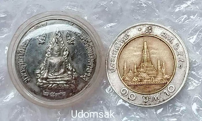 เหรียญพระปิยะมหาราช พระพุทธชินราช พิธีเสาร์ 5 วัดพระศรีรัตนมหาธาตุ จังหวัดพิษณุโลกปี 2536