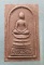 สมเด็จ หลวงปู่เครื่อง วัดเทพสิงหาร อุดรธานี