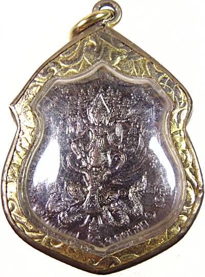 เหรียญสมเด็จพระนเรศวรมหาราช วัดตองปุ