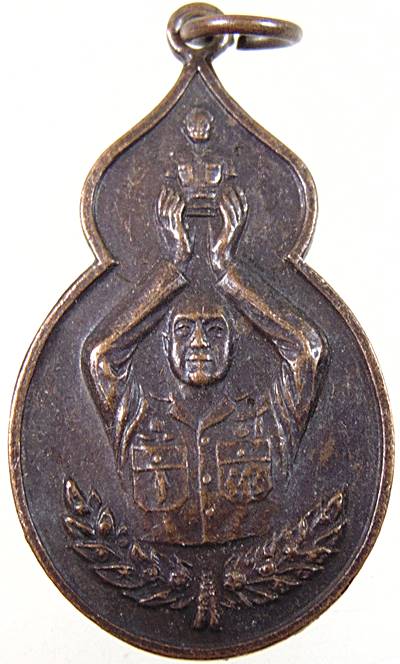 เหรียญเหนือเกล้าที่ระลึก พลเอกอรุณ ทวาทศิน  รูปพลเอกอรุณฯ ชูพระบรมรูปพระบาทสมเด็จพระเจ้าอยู่