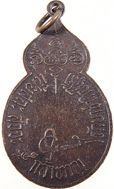 เหรียญเหนือเกล้าที่ระลึก พลเอกอรุณ ทวาทศิน  รูปพลเอกอรุณฯ ชูพระบรมรูปพระบาทสมเด็จพระเจ้าอยู่