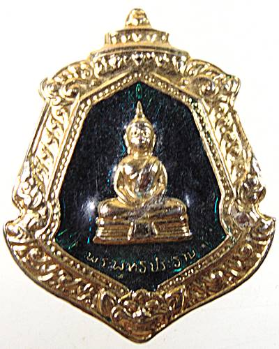เหรียญพระพุทธประธาน วัดถิ่นปุรา จ เพชรบุรี ๒