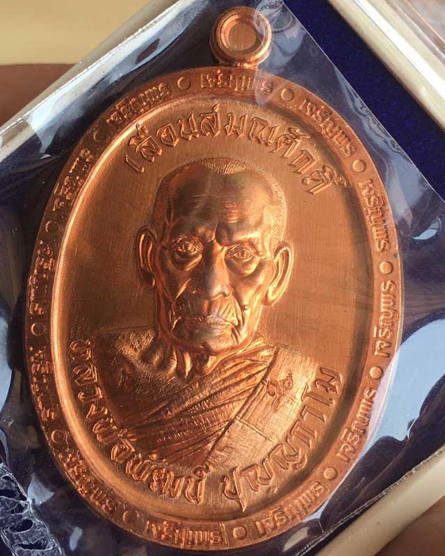 หลวงพ่อพัฒน์ ปุญฺญกาโม วัดห้วยด้วน จ.นครสวรรค์ เลื่อนสมณศักดิ์ กองทุน 10ล้าน ซื้อเครื่องมือเเพทย์ ดำ