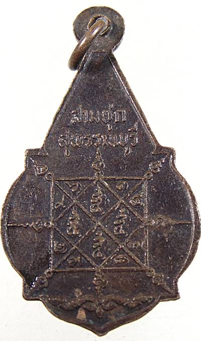 เหรียญพระพุทธ วัดคลองขอม จ สุพรรณบุรี ปี๑๙  (หลวงพ่ออุตตมะ ปลุกเสก)