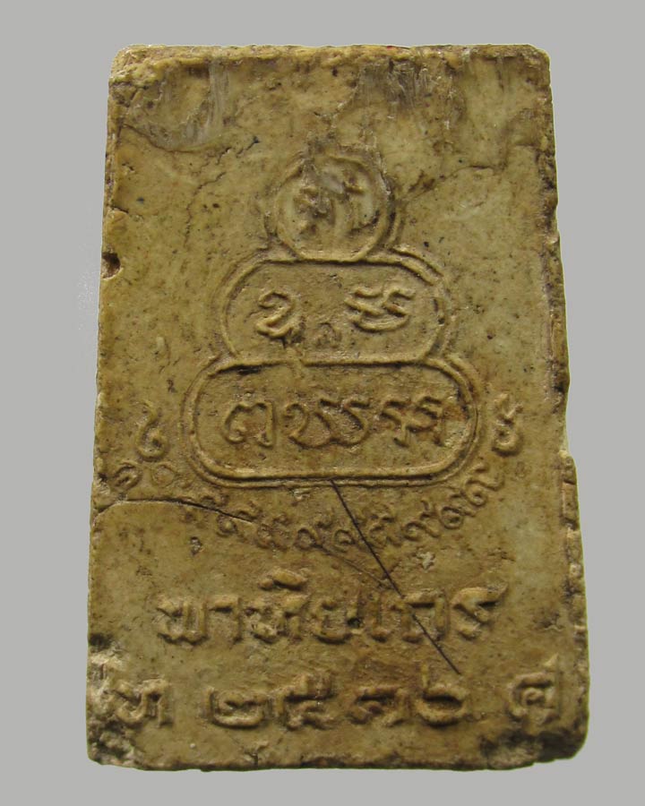  สมเด็จพิมพ์คะแนน หลวงปู่หลุยส์ วัดเทพศิรินทร์ฯ(พลอย.เก ษา) ปี16