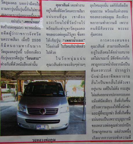 เหรียญหลวงพ่อคูณ รุ่นเพชรน้ำเอก ปี 2536 หลวงพ่อคูณ วัดบ้านไร่
