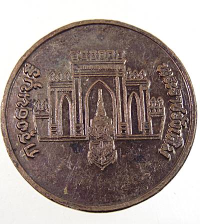 ๒๐ เหรียญสมเด็จพระเจ้าตากสินมหาราช