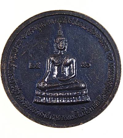๒๐ เหรียญสมเด็จพระนเรศวรมหาราช -สมเด็จพระเอกาทศรถ