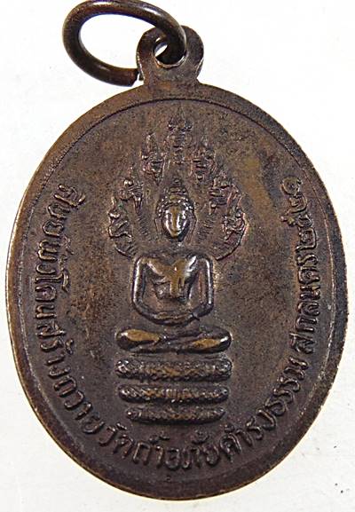 เหรียญพระอาจารย์วัน อุตฺโม วัดถ้ำอภัยดำรงธรรม ปี๒๑