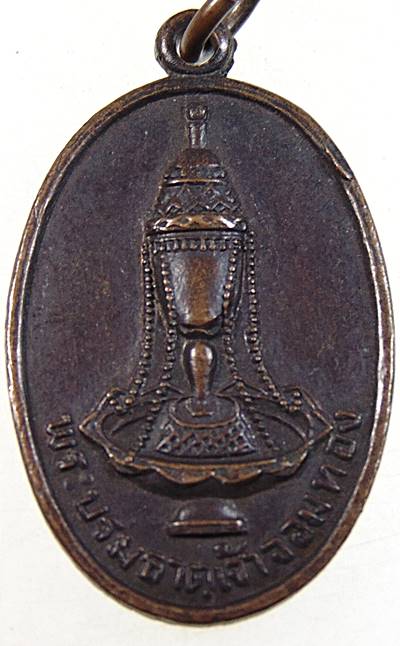 เหรียญพระบรมธาตุเจ้าจอมทอง หลังพระประธาน จ.เชียงใหม่