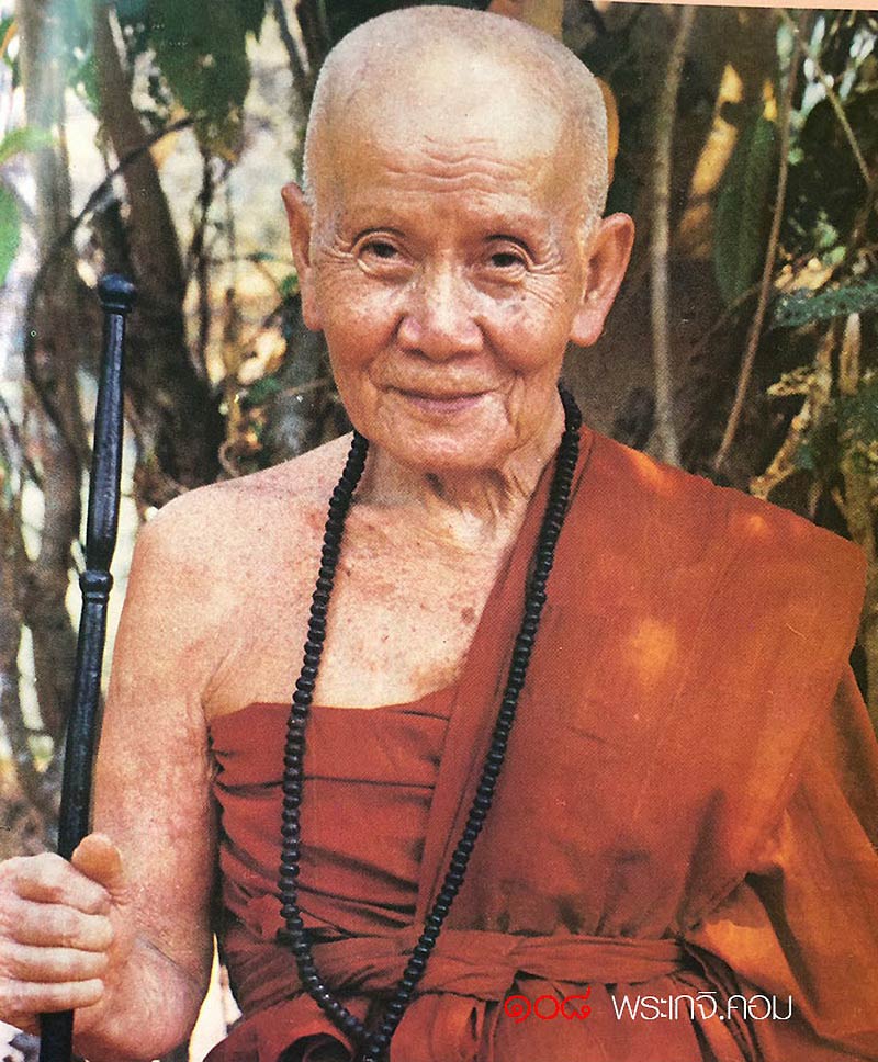 เหรียญขวัญถุง หลวงปู่คำแสน วัดป่าดอนมูล จ.เชียงใหม่ ปี24 