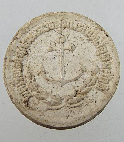 ๒๐ พระผงกรมหลวงชุมพรฯ