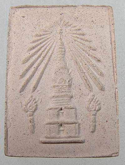 ๒๐ พระสมเด็จพระธาตุพนม