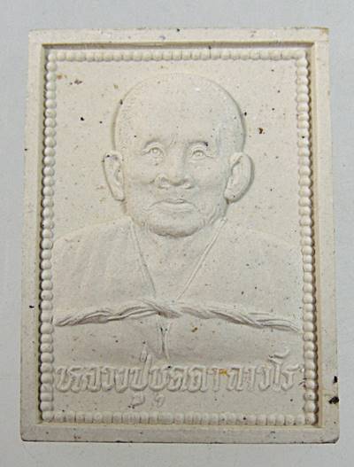 พระผงหลวงปู่บุดดา วัดกลางชูศรีฯ