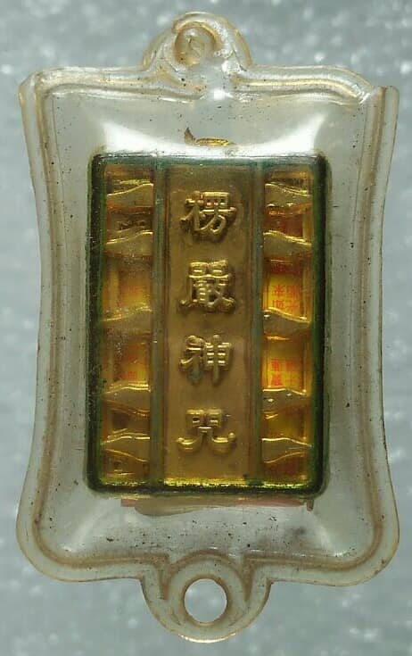 ล๊อกเก็ตพระโพธิสัตว์กวนอิม หลังยันต์ภาษาจีน 