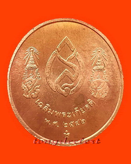 เหรียญ 3 สมเด็จ สมเด็จย่า,ร.8,ร.9 เฉลิมพระเกียรติ ปี 2542 สวยมากค่ะ