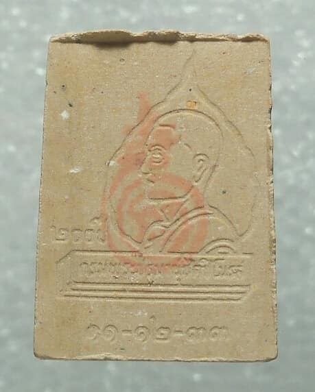 พระผงนางกวักหลังยันต์ หมึกแดง 