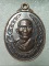 เหรียญหลวงพ่อคง วัดตะคร้อ นครราชสีมา รุ่น รวย คง รวย