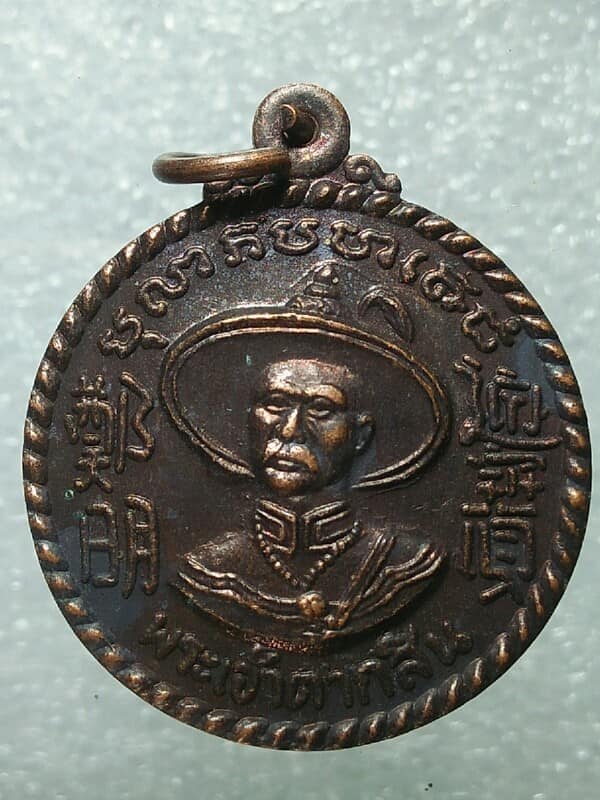เหรียญพระเจ้าตากสิน หลังอนุสาวรีย์พระเจ้ากรุงธน ปี๒๗
